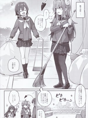 (C103) [ぼちぼちの木 (ぼるしち)] まぞくは宿敵と仲良ししないと出られない部屋に、とじこめられてしまった! (まちカドまぞく)_05