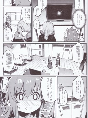 (C103) [ぼちぼちの木 (ぼるしち)] まぞくは宿敵と仲良ししないと出られない部屋に、とじこめられてしまった! (まちカドまぞく)_12