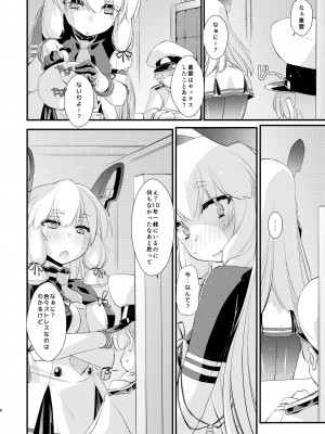 [致命傷 (弥舞秀人)] 叢雲ちゃんとはじめての。 (艦隊これくしょん -艦これ-) [DL版]_06