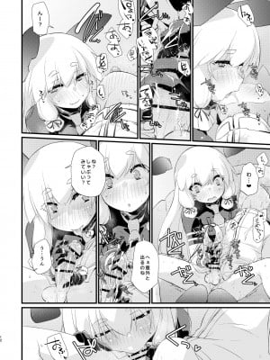 [致命傷 (弥舞秀人)] 叢雲ちゃんとはじめての。 (艦隊これくしょん -艦これ-) [DL版]_12