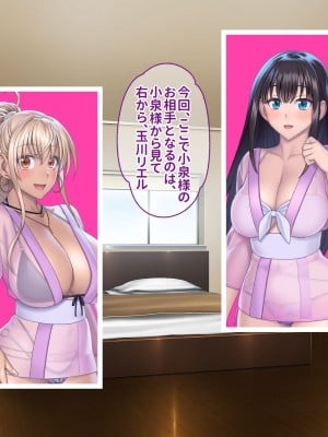 [ぽるちーに] 孕みごろ！発情マンコがお出迎え！ 〜子作りハーレムリゾートへようこそ〜_006