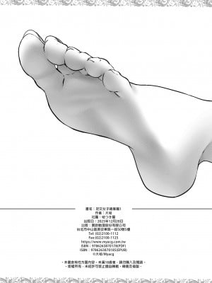 [嘘つき屋 (大嘘)] 足コキ女子のまとめ本 | 足交女子總集篇1 [中文] [無修正]_0042