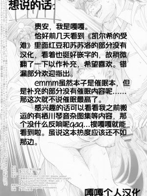 (C100) [ドクダミ (よろず)] ケルシー先生の受難 补充画集 (アークナイツ) [嘎嘎个人汉化]_11_2629005_f7bca2f35c_00000020