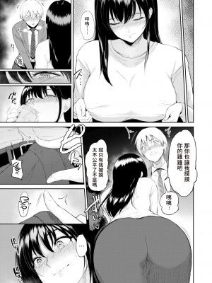 [無修正] [ビフィダス] 夜間補習 (COMIC 失楽天 2020年8月号) [dadada12386汉化]_07