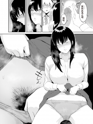 [無修正] [ビフィダス] 夜間補習 (COMIC 失楽天 2020年8月号) [dadada12386汉化]_10