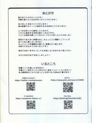 (新春けもケット10) [にゃんこね (ro)] ケモロリおおかみルリちゃんがペットにされるわけがない！！｜兽娘萝莉小狼璐莉酱怎么可能会成为宠物！！ [火兔汉化组]_29