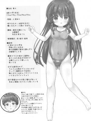 (C102) [真砂3丁目 (真砂亮一)] 美々ちゃんとプールでひみつのえっち_04