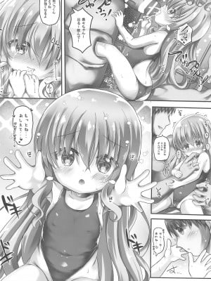 (C102) [真砂3丁目 (真砂亮一)] 美々ちゃんとプールでひみつのえっち_10