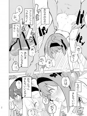 [caburibbon (caburi)] 淫祭 [DL版]_37