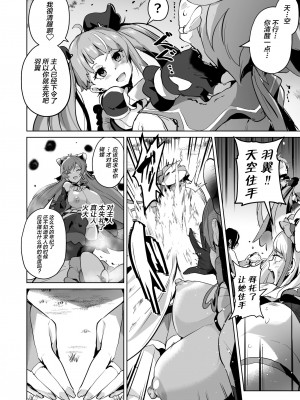 [アヘアジフ (さなつき、日高久志)] ひろがるドスケベぶたきゅあ♥S (ひろがるスカイ!プリキュア) [不咕鸟汉化组] [DL版]_26