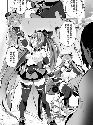 [アヘアジフ (さなつき、日高久志)] ひろがるドスケベぶたきゅあ♥S (ひろがるスカイ!プリキュア) [不咕鸟汉化组] [DL版]_25