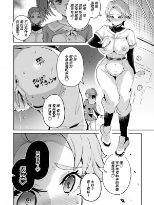 [アヘアジフ (さなつき、日高久志)] ひろがるドスケベぶたきゅあ♥S (ひろがるスカイ!プリキュア) [不咕鸟汉化组] [DL版]_42