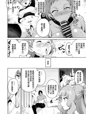 [アヘアジフ (さなつき、日高久志)] ひろがるドスケベぶたきゅあ♥S (ひろがるスカイ!プリキュア) [不咕鸟汉化组] [DL版]_44