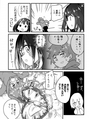(C103) [めりーめろいん (はみおーら)] ビカラにガチ惚れグラン君 (グランブルーファンタジー)_06