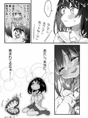 (C103) [めりーめろいん (はみおーら)] ビカラにガチ惚れグラン君 (グランブルーファンタジー)_09