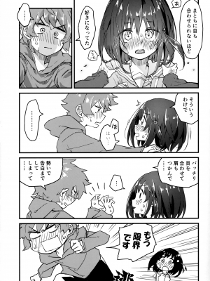 (C103) [めりーめろいん (はみおーら)] ビカラにガチ惚れグラン君 (グランブルーファンタジー)_08