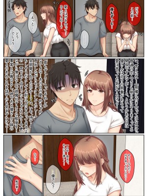 [せびれ] おとなり姉妹との交尾性活─総集編─_055