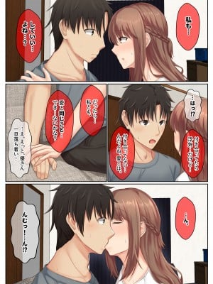 [せびれ] おとなり姉妹との交尾性活─総集編─_056