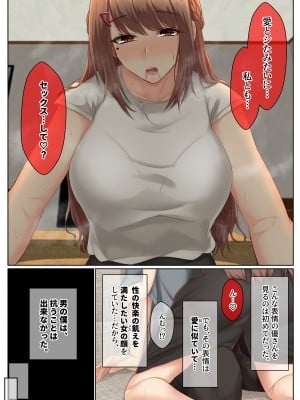 [せびれ] おとなり姉妹との交尾性活─総集編─_058