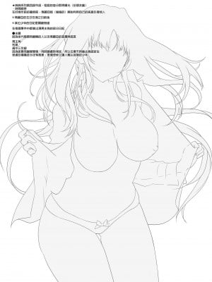 [やんやんよ (やんよ)] お姉ちゃん、君達の事しか愛せない [中国翻訳] [無修正]_055