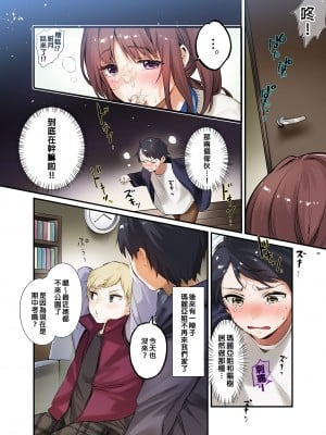 [やんやんよ (やんよ)] お姉ちゃん、君達の事しか愛せない [中国翻訳] [無修正]_010