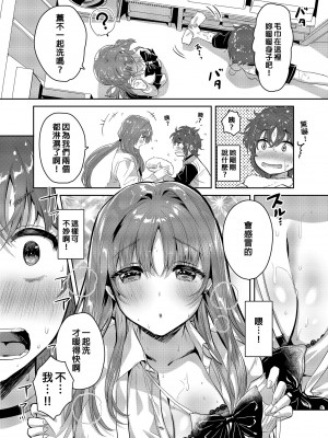 [やんやんよ (やんよ)] お姉ちゃん、君達の事しか愛せない [中国翻訳] [無修正]_123