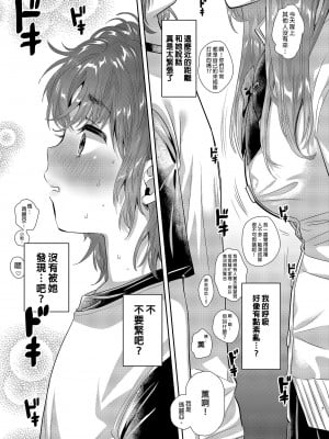 [やんやんよ (やんよ)] お姉ちゃん、君達の事しか愛せない [中国翻訳] [無修正]_121