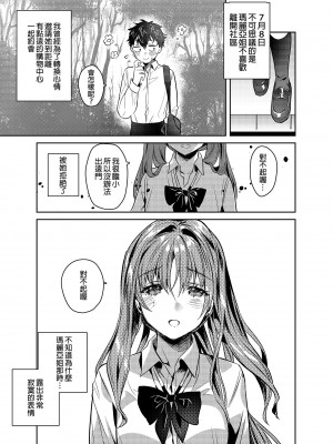 [やんやんよ (やんよ)] お姉ちゃん、君達の事しか愛せない [中国翻訳] [無修正]_073