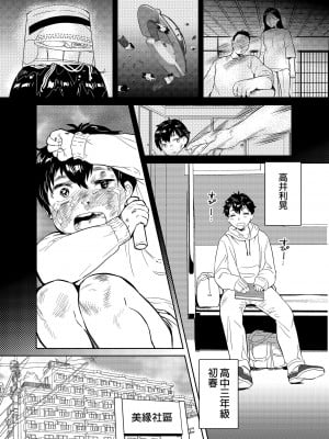 [やんやんよ (やんよ)] お姉ちゃん、君達の事しか愛せない [中国翻訳] [無修正]_057