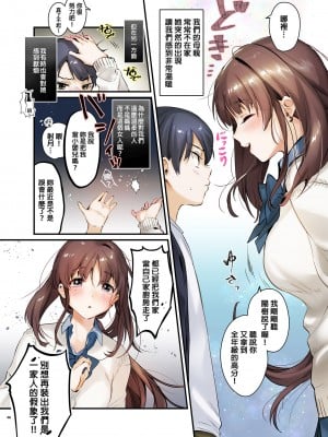 [やんやんよ (やんよ)] お姉ちゃん、君達の事しか愛せない [中国翻訳] [無修正]_005