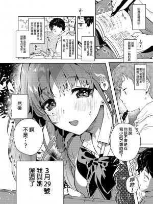 [やんやんよ (やんよ)] お姉ちゃん、君達の事しか愛せない [中国翻訳] [無修正]_058