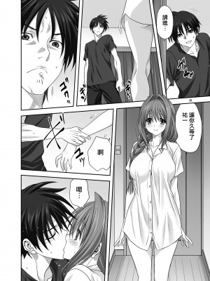[みたらし倶楽部 (みたらし侯成)] 秋子さんといっしょ 1-29 (カノン) [中国翻訳]_935