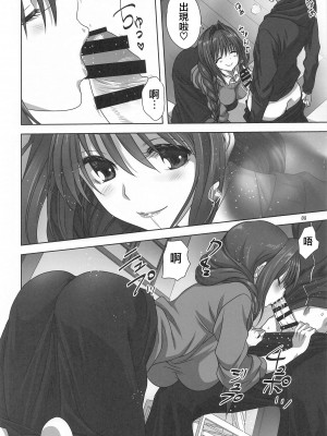 [みたらし倶楽部 (みたらし侯成)] 秋子さんといっしょ 1-29 (カノン) [中国翻訳]_862