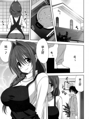 [みたらし倶楽部 (みたらし侯成)] 秋子さんといっしょ 1-29 (カノン) [中国翻訳]_826