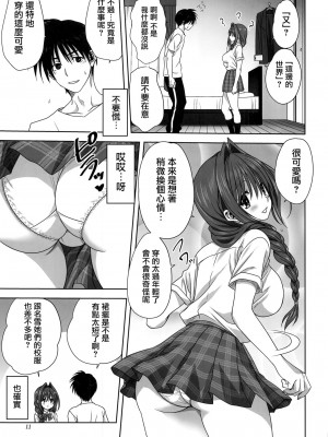[みたらし倶楽部 (みたらし侯成)] 秋子さんといっしょ 1-29 (カノン) [中国翻訳]_834