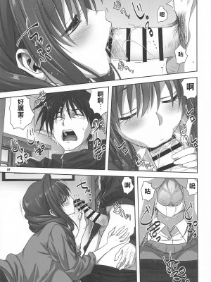 [みたらし倶楽部 (みたらし侯成)] 秋子さんといっしょ 1-29 (カノン) [中国翻訳]_863