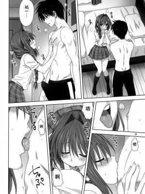 [みたらし倶楽部 (みたらし侯成)] 秋子さんといっしょ 1-29 (カノン) [中国翻訳]_843