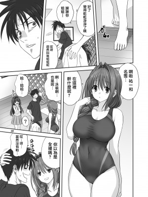 [みたらし倶楽部 (みたらし侯成)] 秋子さんといっしょ 1-29 (カノン) [中国翻訳]_928