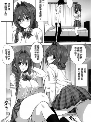 [みたらし倶楽部 (みたらし侯成)] 秋子さんといっしょ 1-29 (カノン) [中国翻訳]_835