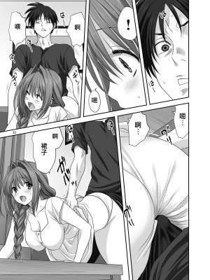 [みたらし倶楽部 (みたらし侯成)] 秋子さんといっしょ 1-29 (カノン) [中国翻訳]_932