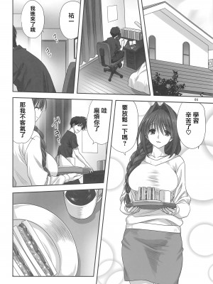 [みたらし倶楽部 (みたらし侯成)] 秋子さんといっしょ 1-29 (カノン) [中国翻訳]_891
