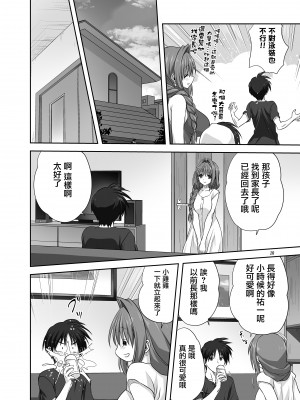 [みたらし倶楽部 (みたらし侯成)] 秋子さんといっしょ 1-29 (カノン) [中国翻訳]_929