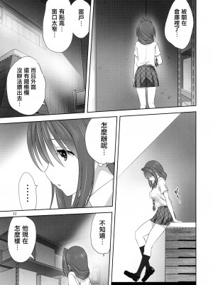 [みたらし倶楽部 (みたらし侯成)] 秋子さんといっしょ 1-29 (カノン) [中国翻訳]_802