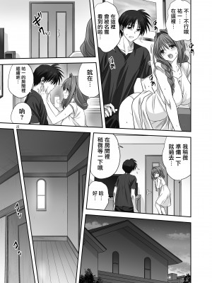 [みたらし倶楽部 (みたらし侯成)] 秋子さんといっしょ 1-29 (カノン) [中国翻訳]_934