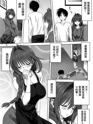 [みたらし倶楽部 (みたらし侯成)] 秋子さんといっしょ 1-29 (カノン) [中国翻訳]_828