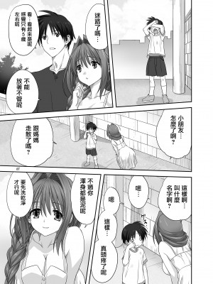 [みたらし倶楽部 (みたらし侯成)] 秋子さんといっしょ 1-29 (カノン) [中国翻訳]_926