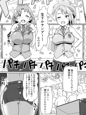 [Point M (まんす)] ほ？はいほー!姫なのです! (アイドルマスター ミリオンライブ!) [DL版]_02