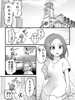 [キツネコパンダヌキ (パンダヌキ)] 欲求不満堕女神【ふたなりちんぽソード】を授けます [DL版]_02