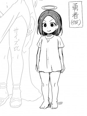 [キツネコパンダヌキ (パンダヌキ)] 欲求不満堕女神【ふたなりちんぽソード】を授けます [DL版]_36