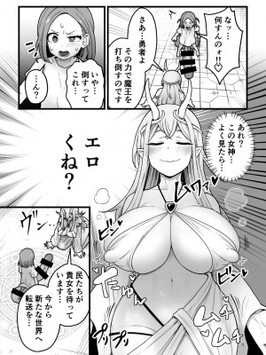 [キツネコパンダヌキ (パンダヌキ)] 欲求不満堕女神【ふたなりちんぽソード】を授けます [DL版]_08